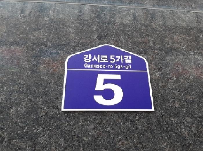 서울특별시 강서구 화곡동 904-3 화곡팰리스 제2층 제201호 외 1필지 오피스텔(주거) 경매 사진 1