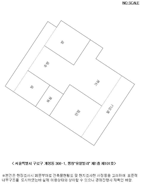 서울특별시 구로구 개봉동 308-1 제1층 제101호 다세대(빌라) 경매 사진 24