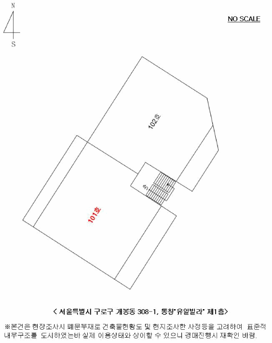 서울특별시 구로구 개봉동 308-1 제1층 제101호 다세대(빌라) 경매 사진 21