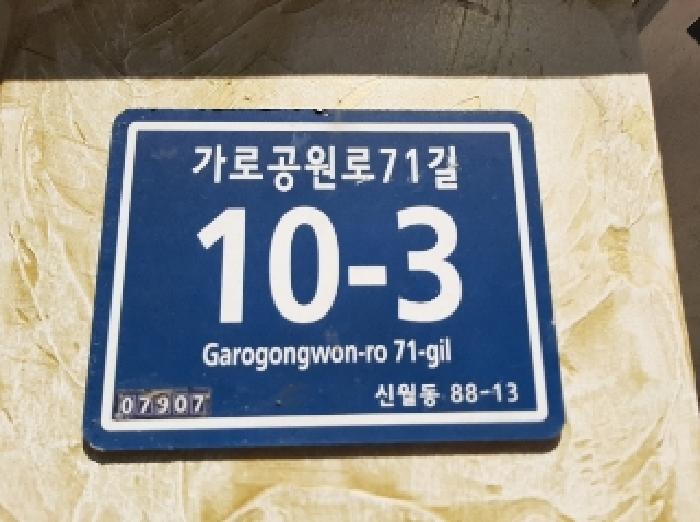 서울특별시 양천구 신월동 88-13 수피아빌 제6층 제601호 외 1필지 도시형생활주택 경매 사진 1