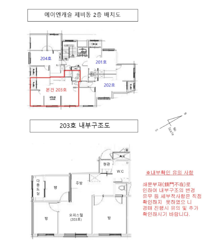 서울특별시 금천구 독산동 1009-75 에이엔캐슬 제비동 제2층 제203호 오피스텔 경매 사진 24