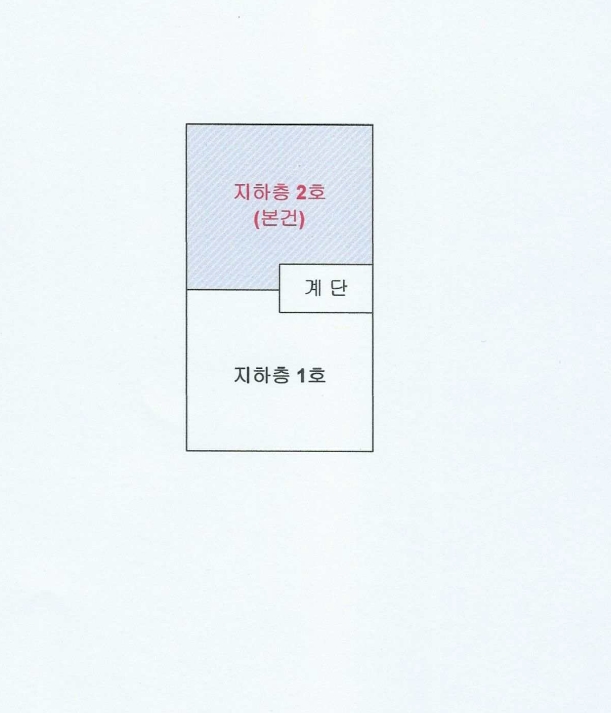 인천광역시 미추홀구 주안동 1279-3 지하층2호 다세대(빌라) 경매 사진 22