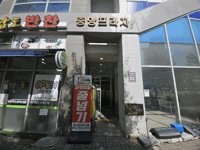 경기도 시흥시 조남동 677-2 중앙프라자 3층303호 외 1필지 근린상가 경매 사진 7