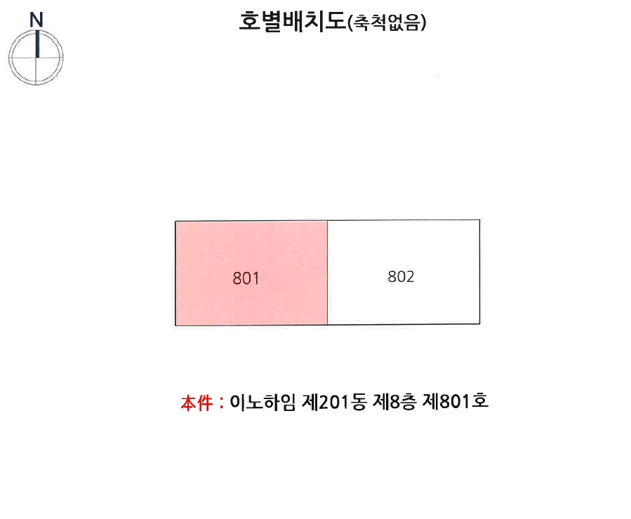 전라남도 무안군 해제면 양매리 920-4 이노하임201동 8층801호 외 1필지 아파트 경매 사진 7