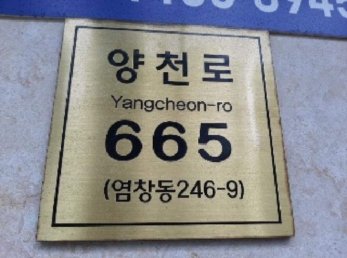 서울특별시 강서구 염창동 246-9 더에스에스타운 제8층 제804호 다세대(빌라) 경매 사진 14