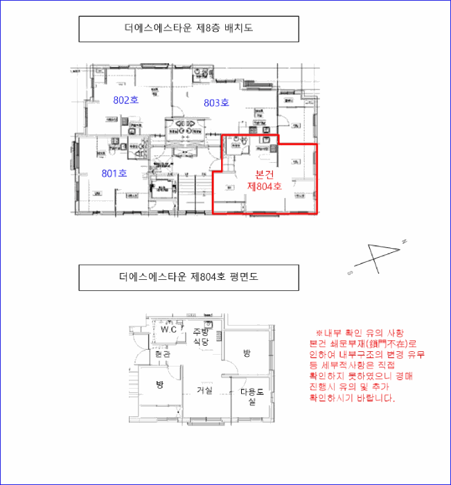 서울특별시 강서구 염창동 246-9 더에스에스타운 제8층 제804호 다세대(빌라) 경매 사진 24