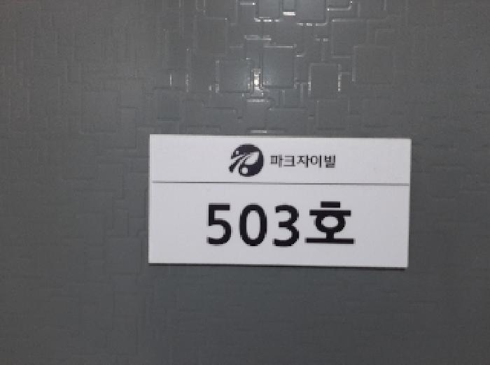 서울특별시 강서구 화곡동 452-6 파크자이빌 제에이동 제5층 제503호 다세대(빌라) 경매 사진 20