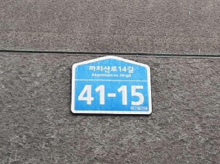 서울특별시 강서구 화곡동 46-31 라움 제6층 제601호 다세대(빌라) 경매 사진 13
