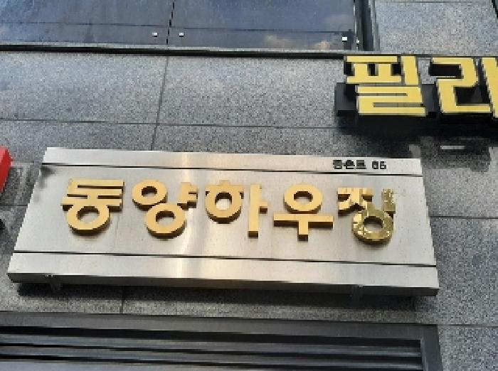 서울특별시 강서구 등촌동 721 동양하우징 제101동 제8층 제801호 오피스텔 경매 사진 13