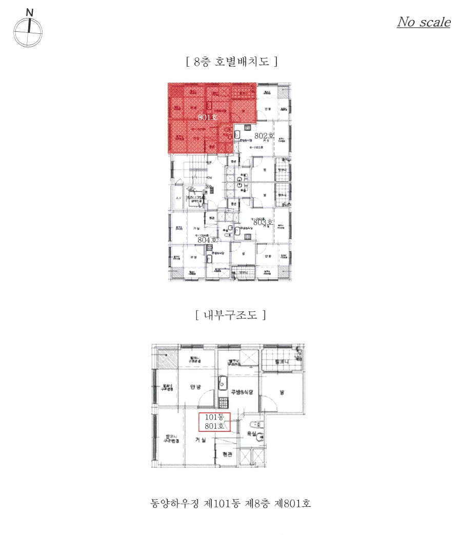 서울특별시 강서구 등촌동 721 동양하우징 제101동 제8층 제801호 오피스텔 경매 사진 24