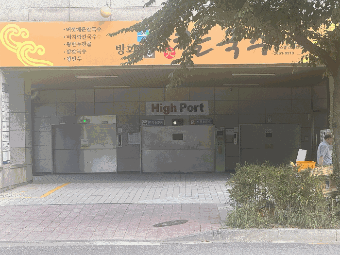 서울특별시 강서구 방화동 830-2 하이포트 제4층 제419호 오피스텔 경매 사진 17
