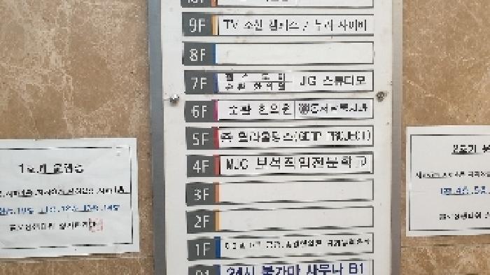 서울특별시 동대문구 제기동 1140-5 불로장생타워 3층3-71호 근린상가 경매 사진 21