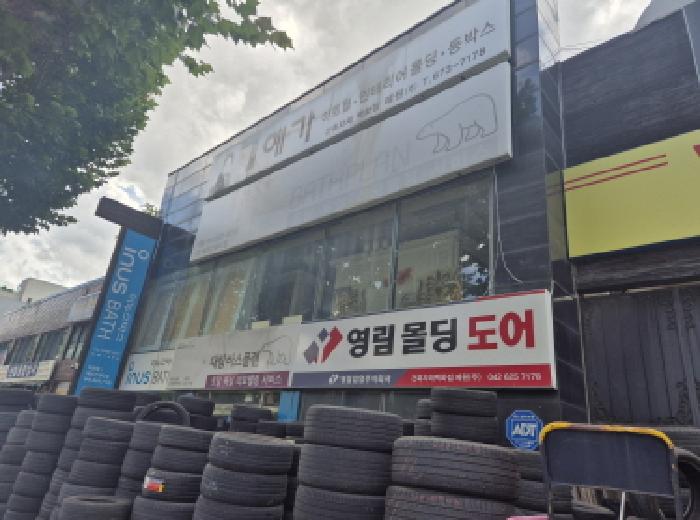 대전광역시 대덕구 오정동 384-4 근린시설 경매 사진 22