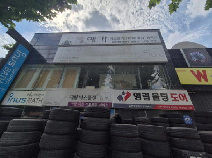 대전광역시 대덕구 오정동 384-4 근린시설 경매 사진 26