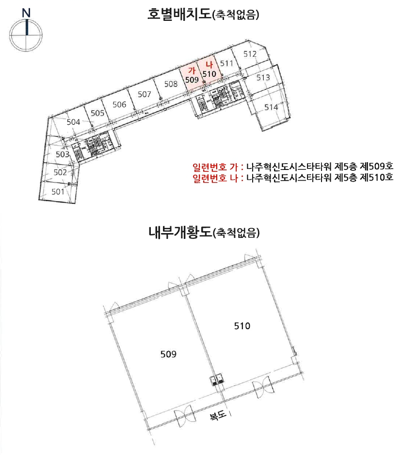 전라남도 나주시 빛가람동 203-1 나주혁신도시스타타워 5층509호 근린상가 경매 사진 16