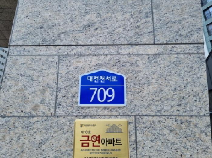 대전광역시 중구 중촌동 472 중촌역푸르지오센터파크 107동 23층2304호 아파트 경매 사진 21
