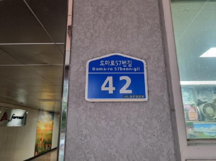 대전광역시 서구 변동 59-1 동기포에버임대아파트 101동 5층518호 아파트 경매 사진 18