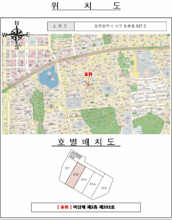광주광역시 서구 쌍촌동 537-2 마당채 2층202호 다세대(빌라) 경매 사진 10