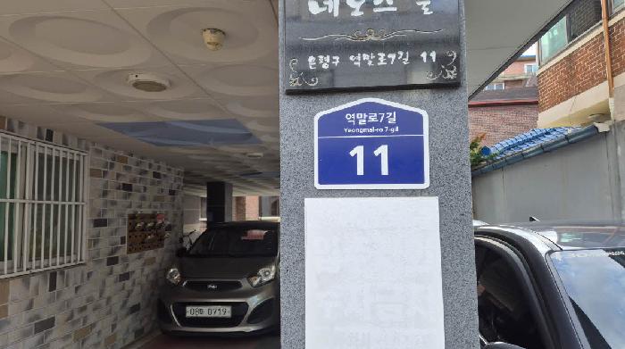 서울특별시 은평구 역촌동 11-4 네오스빌 5층502호 다세대(빌라) 경매 사진 16