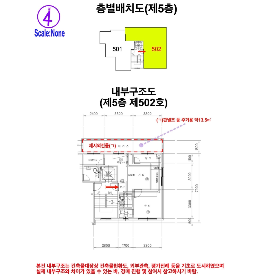 서울특별시 은평구 역촌동 11-4 네오스빌 5층502호 다세대(빌라) 경매 사진 30