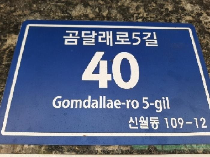 서울특별시 양천구 신월동 109-12 제이케이시그니처 제102동 제2층 제201호 다세대(빌라) 경매 사진 14