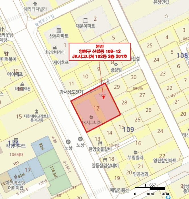서울특별시 양천구 신월동 109-12 제이케이시그니처 제102동 제2층 제201호 다세대(빌라) 경매 사진 24