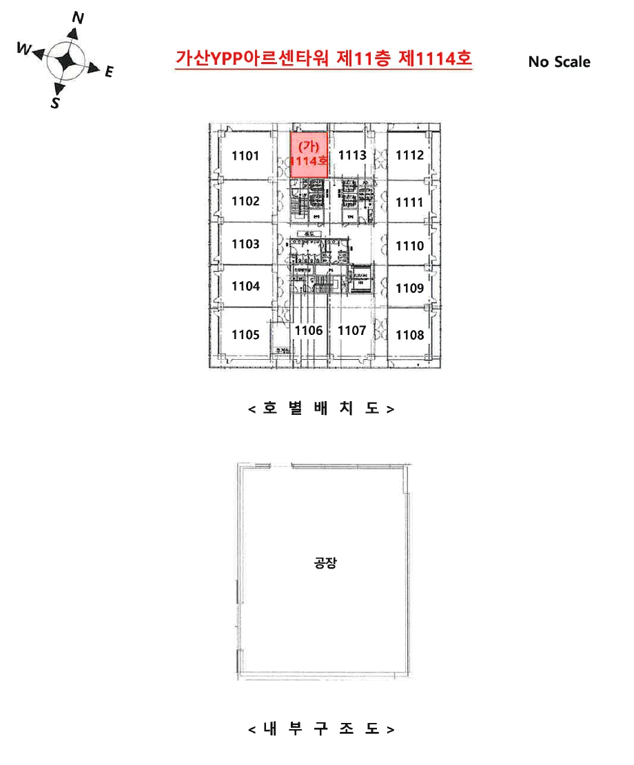 서울특별시 금천구 가산동 327-30 가산와이피피아르센타워 제11층 제1114호 아파트형공장 경매 사진 16