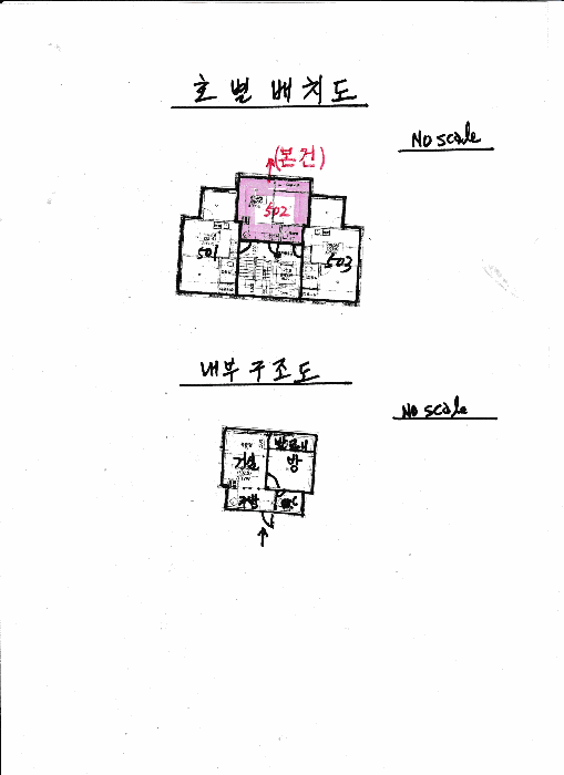 서울특별시 영등포구 당산동2가 28-1 서경홈타운 제5층 제502호 다세대(빌라) 경매 사진 26