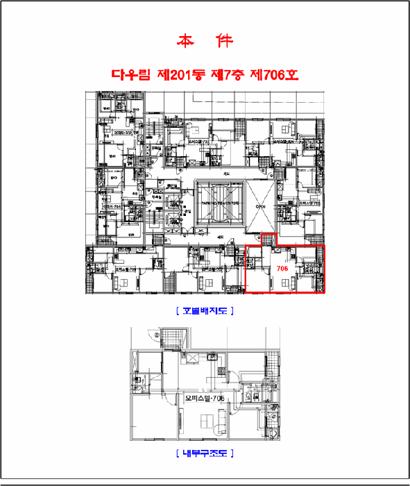 인천광역시 미추홀구 숭의동 182-4 다우림 201동 7층706호 오피스텔 경매 사진 26