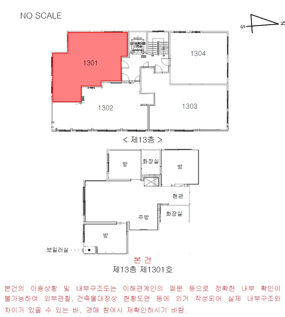 인천광역시 부평구 부평동 409-8 엘루이 13층1301호 오피스텔 경매 사진 22