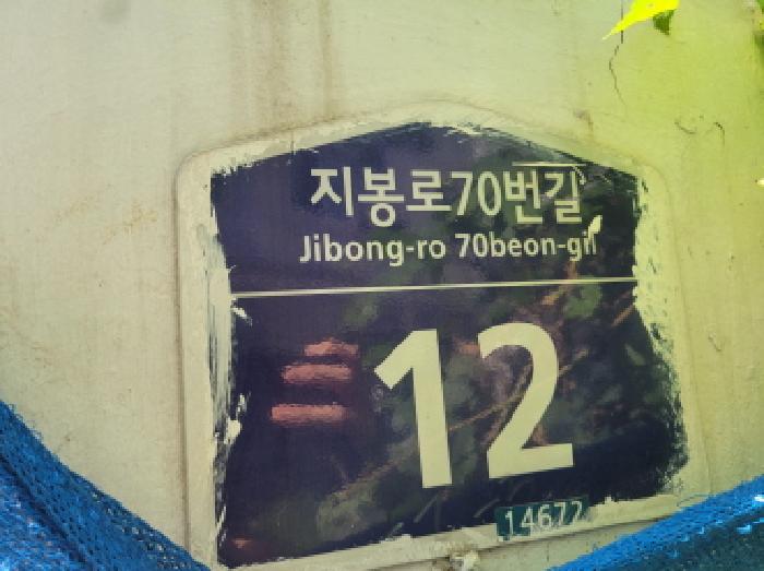 경기도 부천시 원미구 역곡동 52-3 에이동 주택 경매 사진 16