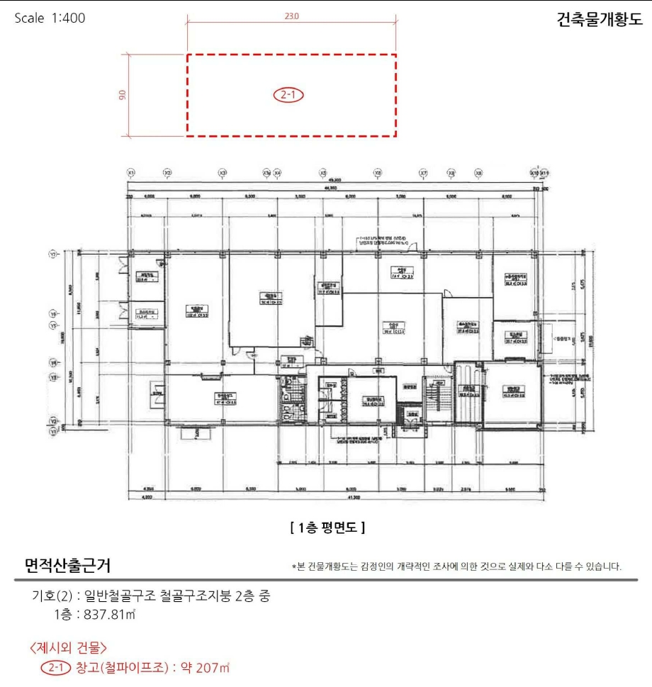 강원특별자치도 양양군 양양읍 포월리 303 공장 경매 사진 71
