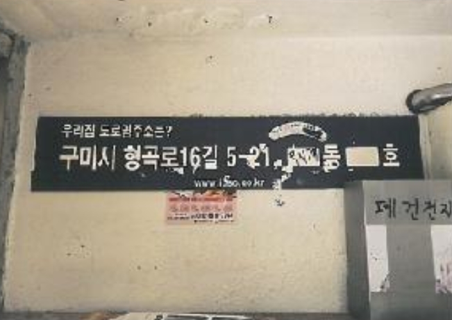 경상북도 구미시 형곡동 152-9 5층503호 아파트 경매 사진 22