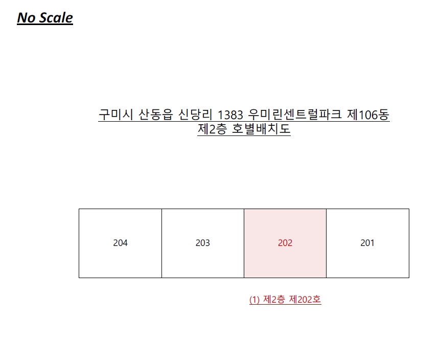 경상북도 구미시 산동읍 신당리 1383 우미린센트럴파크 106동 2층 202호 아파트 경매 사진 26