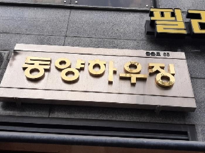 서울특별시 강서구 등촌동 721 동양하우징 제101동 제4층 제403호 오피스텔 경매 사진 15