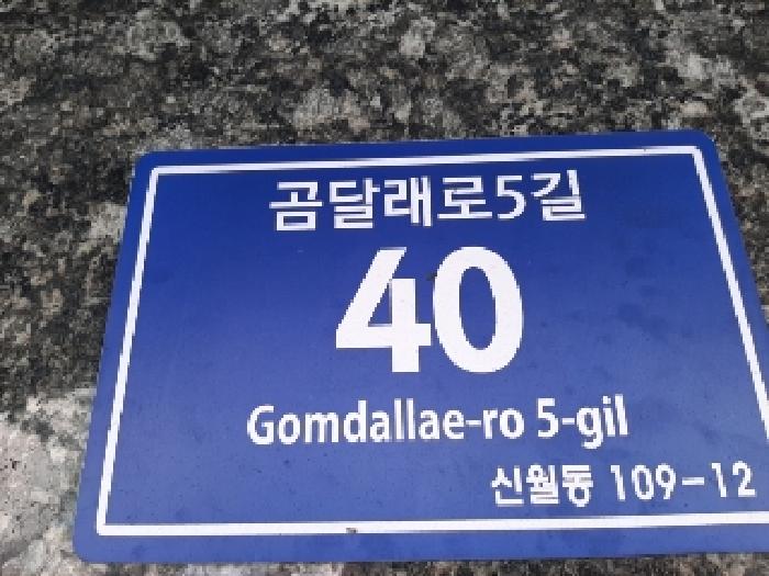 서울특별시 양천구 신월동 109-12 제이케이시그니처 제101동 제6층 제602호 다세대(빌라) 경매 사진 13