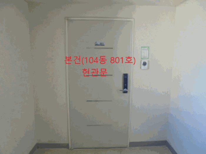 충청북도 제천시 화산동 1009 서희스타힐스 104동 8층801호 아파트 경매 사진 19