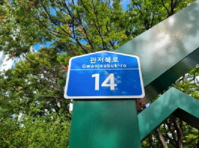 대전광역시 서구 관저동 999 원앙마을4단지 410동 2층205호 아파트 경매 사진 7