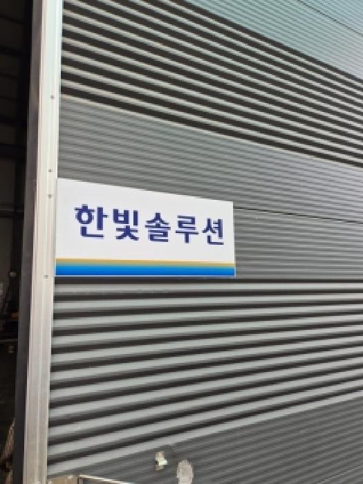 광주광역시 광산구 고룡동 958 공장 경매 사진 74