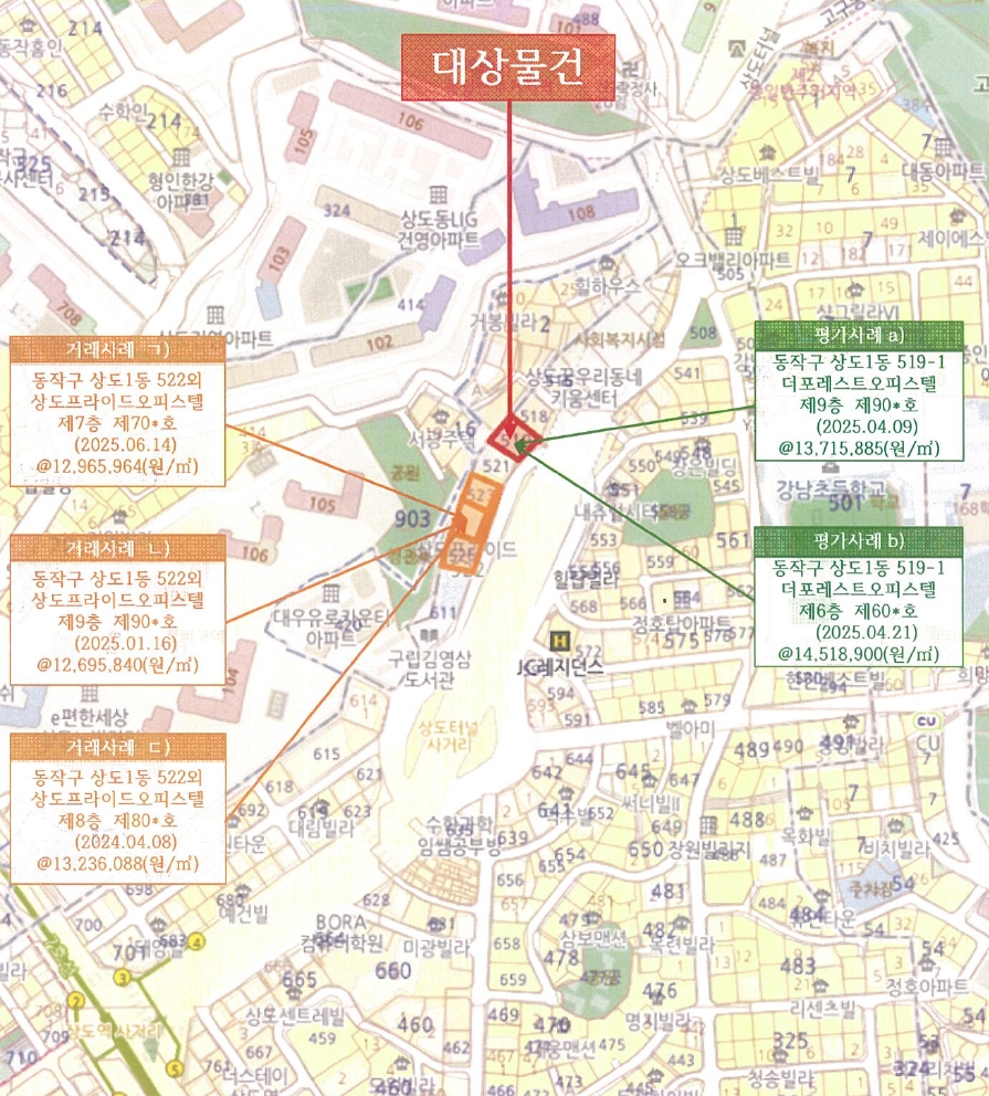 서울특별시 동작구 상도1동 519-1 더포레스트 7층702호 오피스텔 경매 사진 32