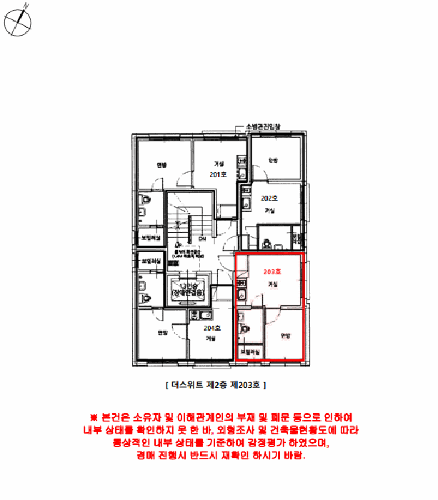 서울특별시 강서구 화곡동 56-481 더스위트 제2층 제203호 다세대(빌라) 경매 사진 23