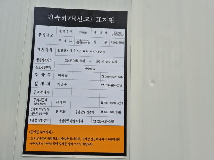 인천광역시 옹진군 영흥면 내리 1626-24 외 2필지 근린생활시설 경매 사진 11