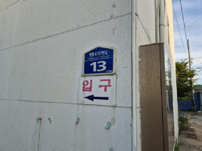 인천광역시 옹진군 영흥면 내리 1626-24 외 2필지 근린생활시설 경매 사진 3