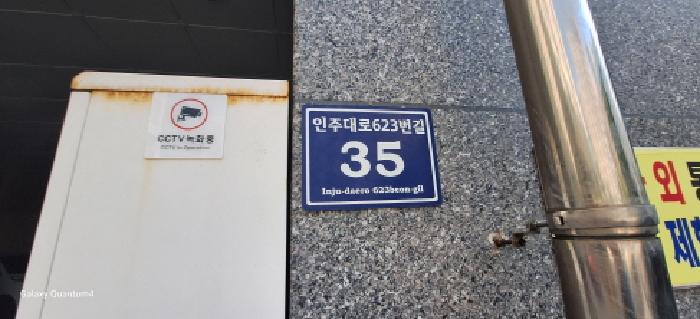 인천광역시 남동구 구월동 1143-29 산토리니빌 6층603호 오피스텔 경매 사진 14