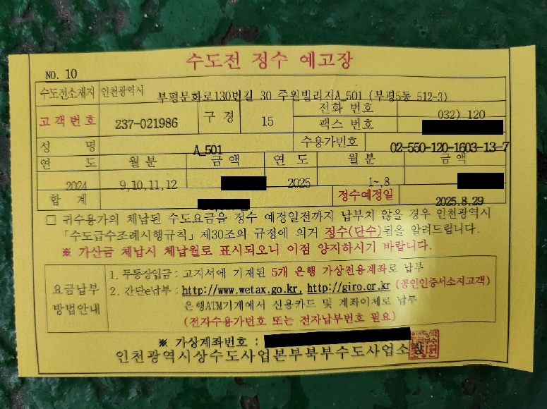 인천광역시 부평구 부평동 512-3 주원빌리지 에이동 5층501호 아파트 경매 사진 32