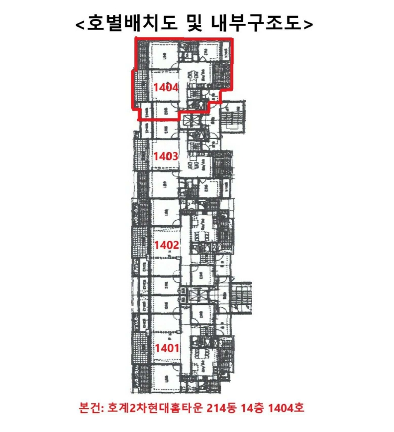 경기도 안양시 동안구 호계동 811 호계2차현대홈타운 214동 14층1404호 외 5필지 아파트 경매 사진 15