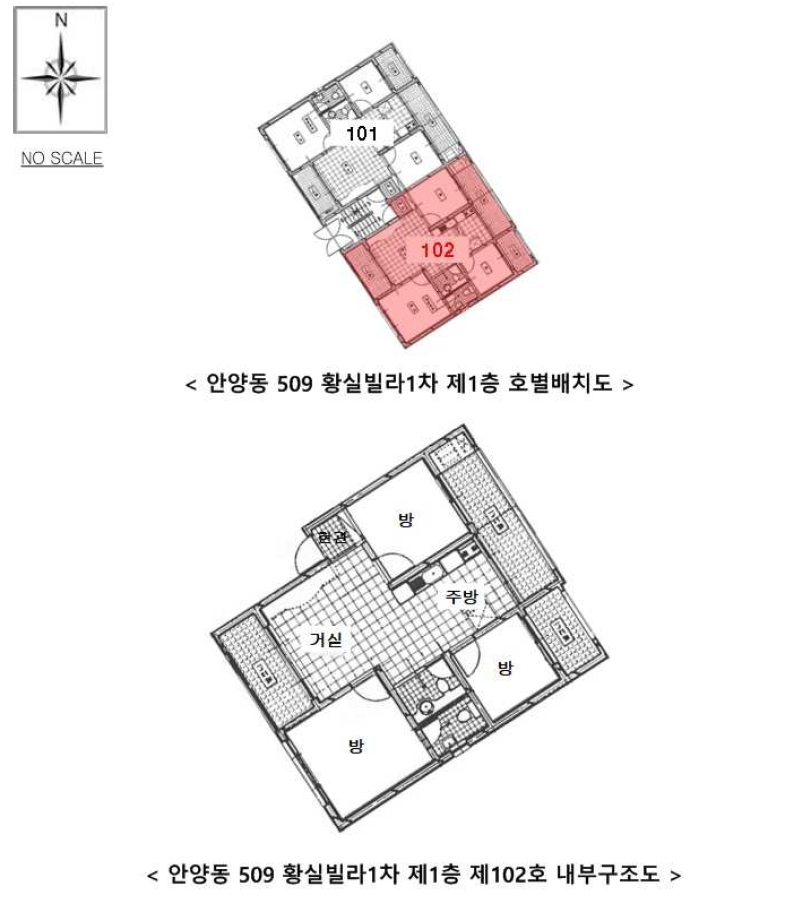 경기도 안양시 만안구 안양동 509 황실빌라1차 1층102호 다세대(빌라) 경매 사진 40