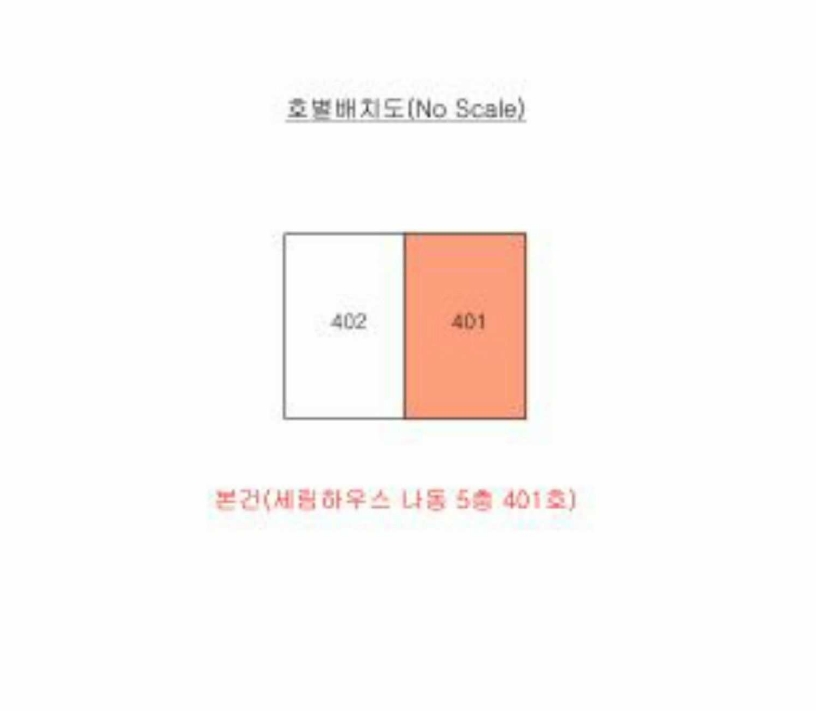 경상북도 경주시 용강동 1358-9 세림하우스 나동 5층 401호 다세대(빌라) 경매 사진 23