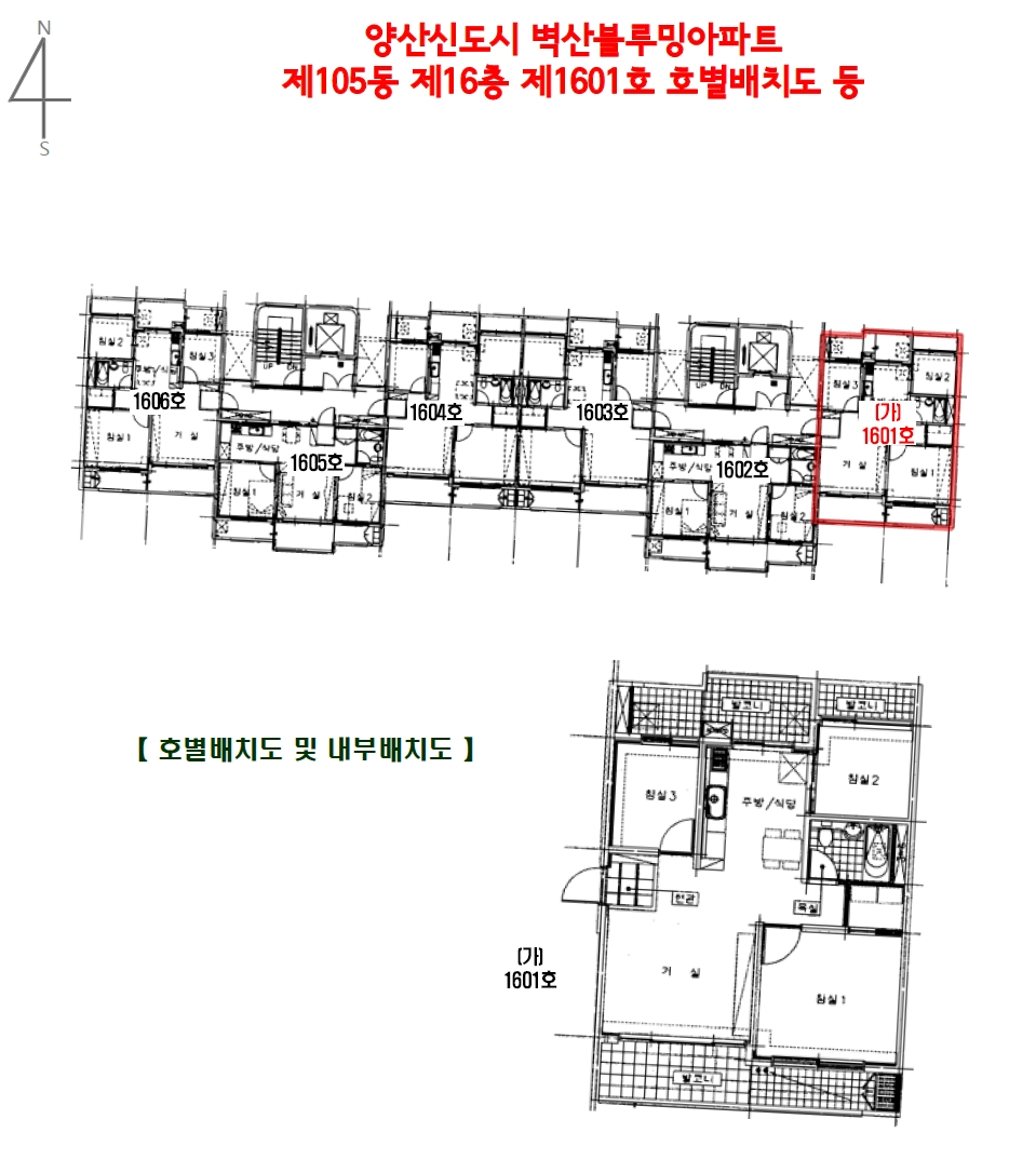 경상남도 양산시 남부동 565-1 양산신도시 벽산블루밍아파트 105동 16층1601호 아파트 경매 사진 16