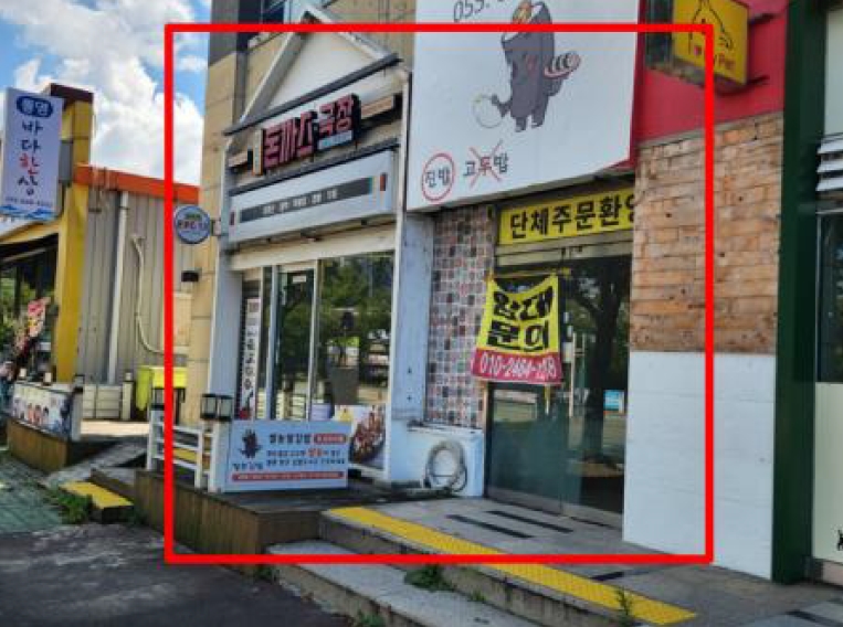 경상남도 통영시 광도면 죽림리 1567-2 해피데이 1층101호 근린상가 경매 사진 10